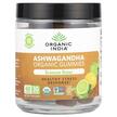 Фото товара Ashwagandha Gummies Lemon Lime Фото товара Organic India, Ашваганда, Ashwagandha Gummies Lemon Lime, 60 табл