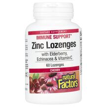 Zinc Lonzenges Cherry Цинк в пастилках Natural Factors