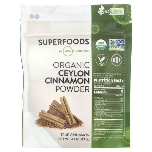 Основное фото товара Organic Ceylon Cinnamon Powder Основное фото товара MRM, Экстракт корицы, Organic Ceylon Cinnamon Powder, 113 г