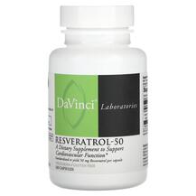 Resveratrol-50 50 mg Ресвератрол DaVinci Laboratories