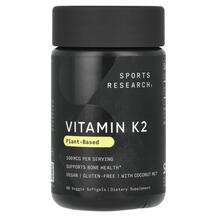 Vitamin K2 100 mcg 60 Veggie Витамин К2 100 мкг Sports