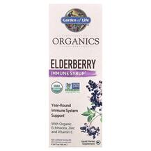Сироп з Бузини Elderberry Immune Syrup Garden 195 мл