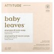 Фото товару Baby Leaves Shampoo & Body Bar Soap Unscented Фото товару Baby Leaves Shampoo & Body Bar Soap Unscented, Шампунь для ді