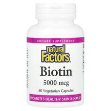 Biotin 5000 mcg Биотин Natural Factors 60 капсул
