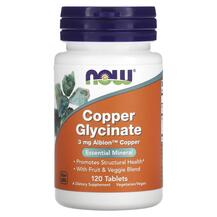 Copper Glycinate 3 mg Медь Глицинат NOW Foods 120 таблеток Copper Glycinate 3 mg Медь Глицинат NOW Foods 120 таблеток