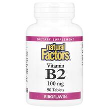 Вітамін В2 Рибофлавін 100 мг Vitamin B2 Riboflavin 100 mg