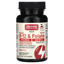 Methyl B-12 & Methyl Folate Метил B-12 и Фолат Вишня Methyl B-12 & Methyl Folate Метил B-12 и Фолат Вишня