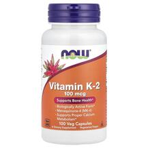 Вітамін К2 100 мкг Vitamin K2 100 mcg NOW Foods 100 капсул Вітамін К2 100 мкг Vitamin K2 100 mcg NOW Foods 100 капсул