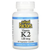 Vitamin K2 100 mcg Витамин K2 Natural Factors 60 капсул