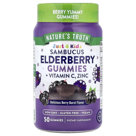 Основне фото товара Just 4 Kids Black Elderberry + Vitamin C, Бузина, 50 цукерок