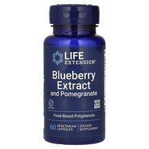 Blueberry Extract with Pomegranate Голубика с Гранатом