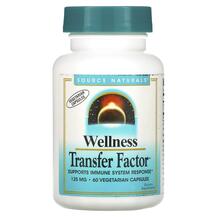 Трансфер Фактор Wellness Transfer Factor Source Naturals