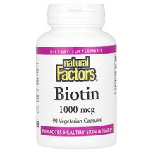 Biotin 1000 mcg Биотин Natural Factors 90 капсул