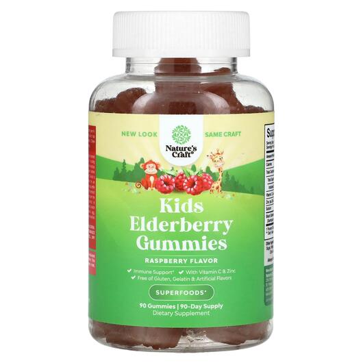 Основное фото товара Kids Elderberry Gummies Raspberry Основное фото товара Черная Бузина, Kids Elderberry Gummies Raspberry, 90 таблеток