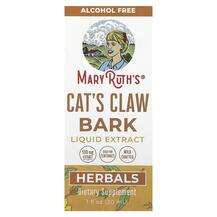 Cat's Claw Bark Liquid Extract Кошачий коготь MaryRuth's