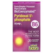 BioCoenzymated B6 Pyridoxal 5'-Phosphate 50 mg Витамин B6 BioCoenzymated B6 Pyridoxal 5'-Phosphate 50 mg Витамин B6