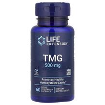 TMG 500 mg Триметилглицин 500 мг Life Extension 60 капсул