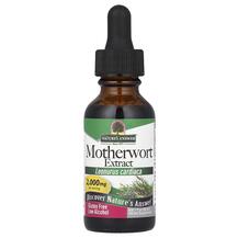 Собача 2000 мг Motherwort 2000 mg Nature's Answer 30 мл