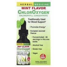Хлорофіл ChlorOxygen Chlorophyll Concentrate Alcohol Free Хлорофіл ChlorOxygen Chlorophyll Concentrate Alcohol Free