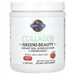 Фото використання Grass Fed Collagen Greens Beauty Apple Фото використання Garden of Life, Grass Fed Collagen Greens Beauty Apple, Колаген,
